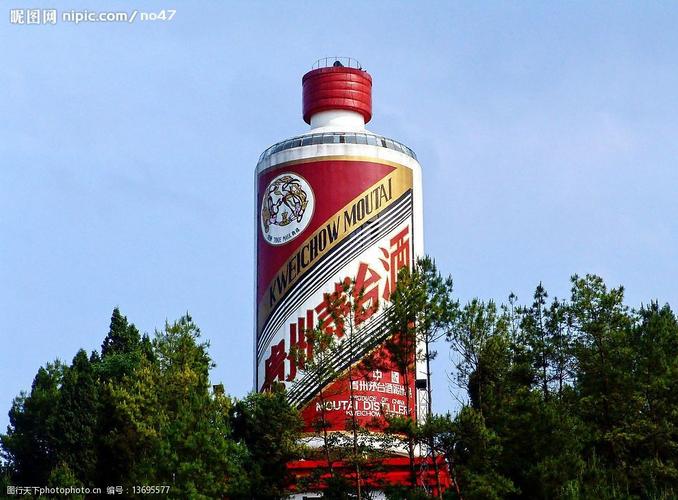 最大的实物广告—"茅台酒瓶"图片